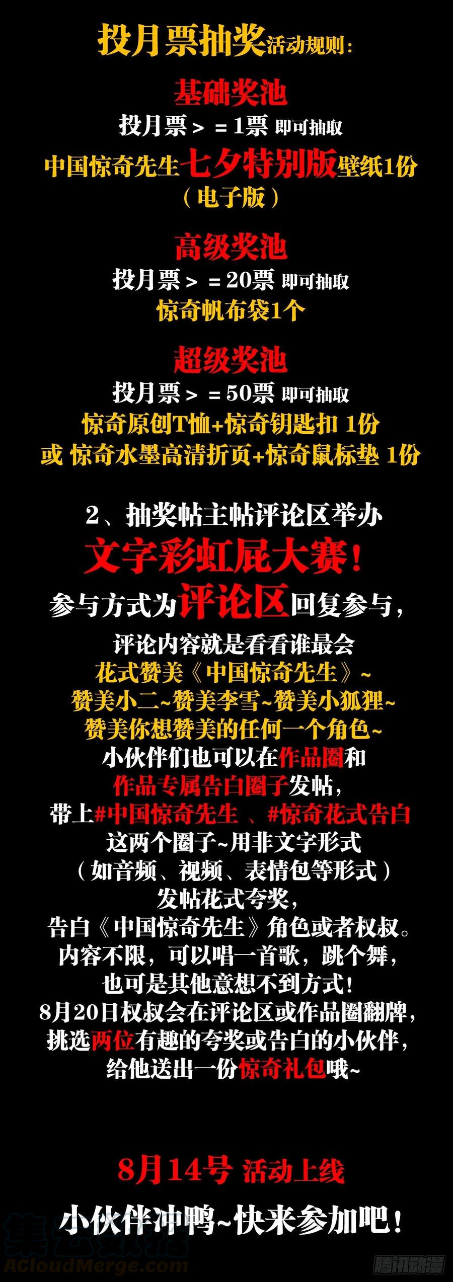1173江湖救急-中国惊奇先生（神鬼七杀令）-权迎升（第23张）