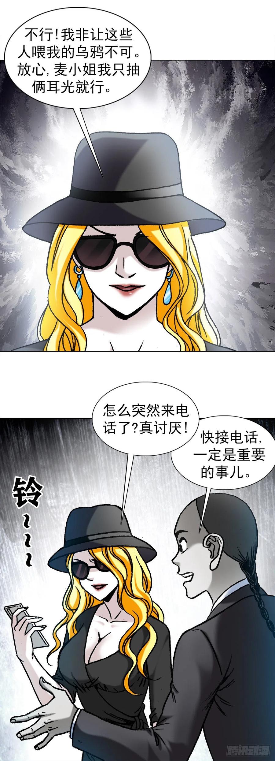 1173江湖救急-中国惊奇先生（神鬼七杀令）-权迎升（第14张）
