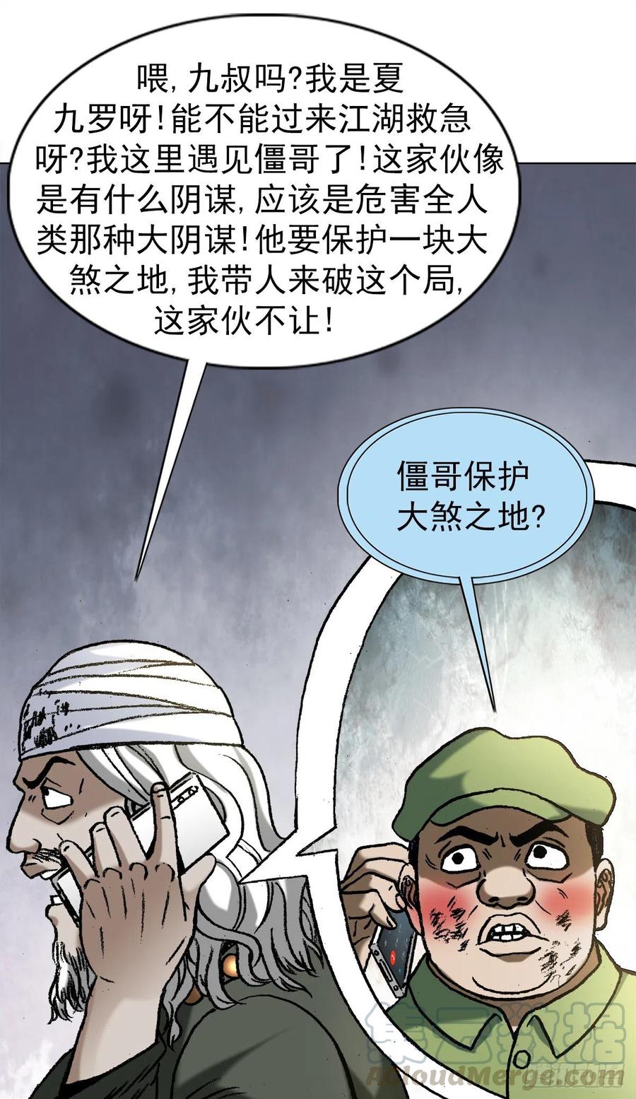 1173江湖救急-中国惊奇先生（神鬼七杀令）-权迎升（第5张）