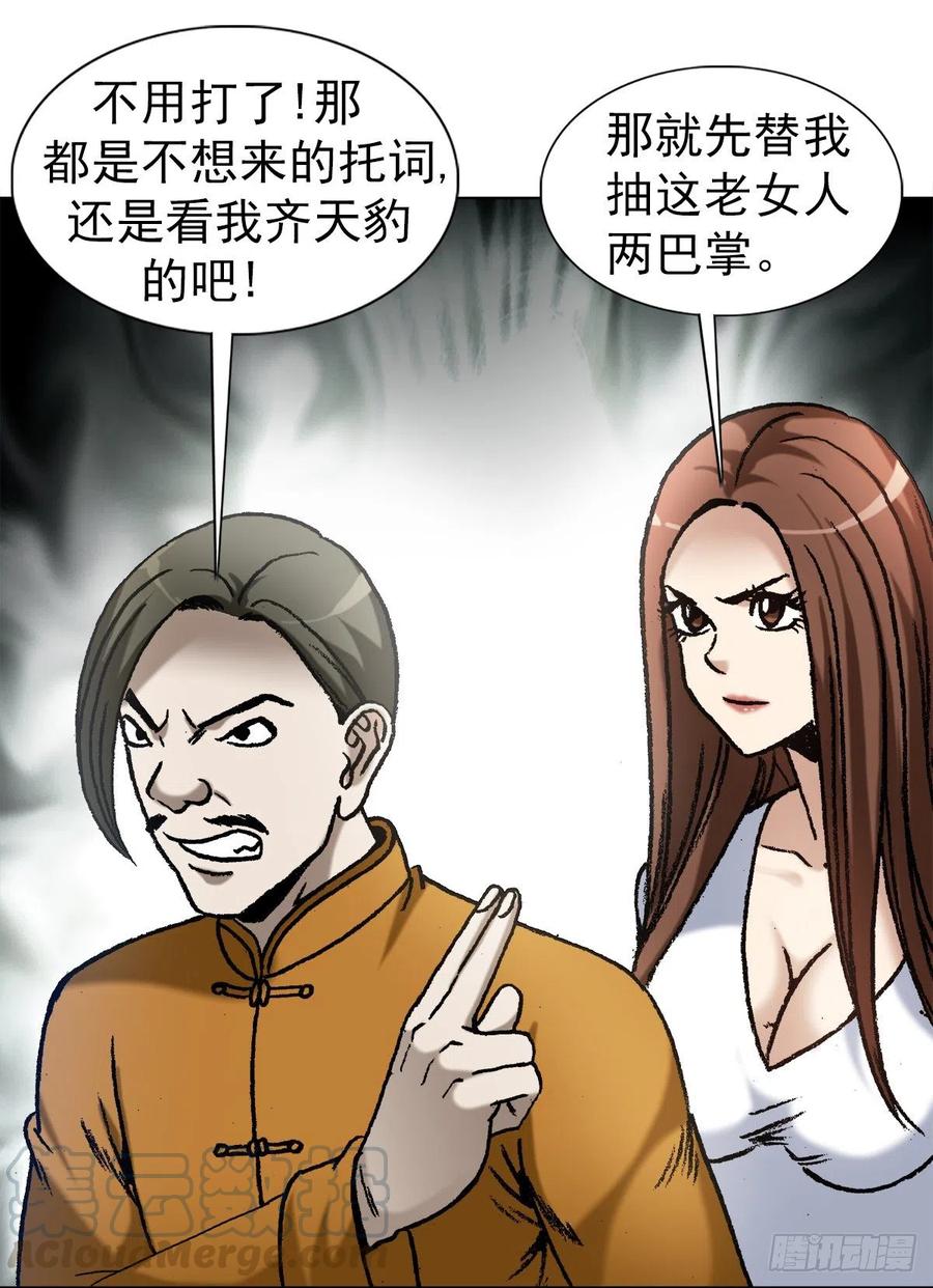 1173江湖救急-中国惊奇先生（神鬼七杀令）-权迎升（第9张）