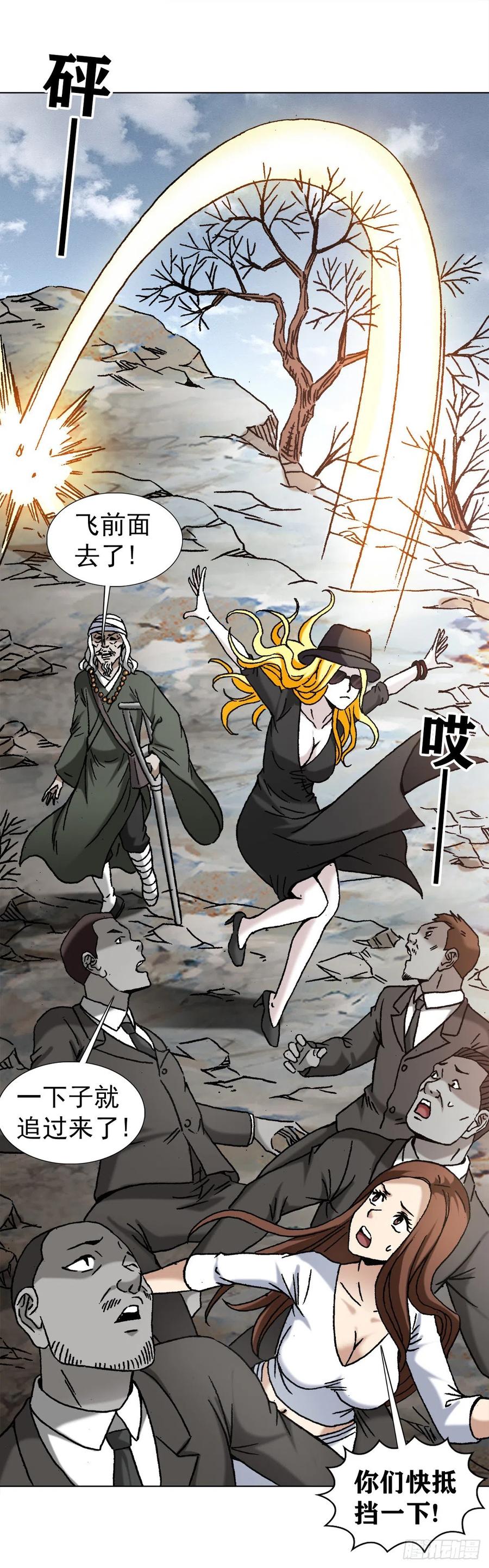 1174猎物上门-中国惊奇先生（神鬼七杀令）-权迎升（第4张）