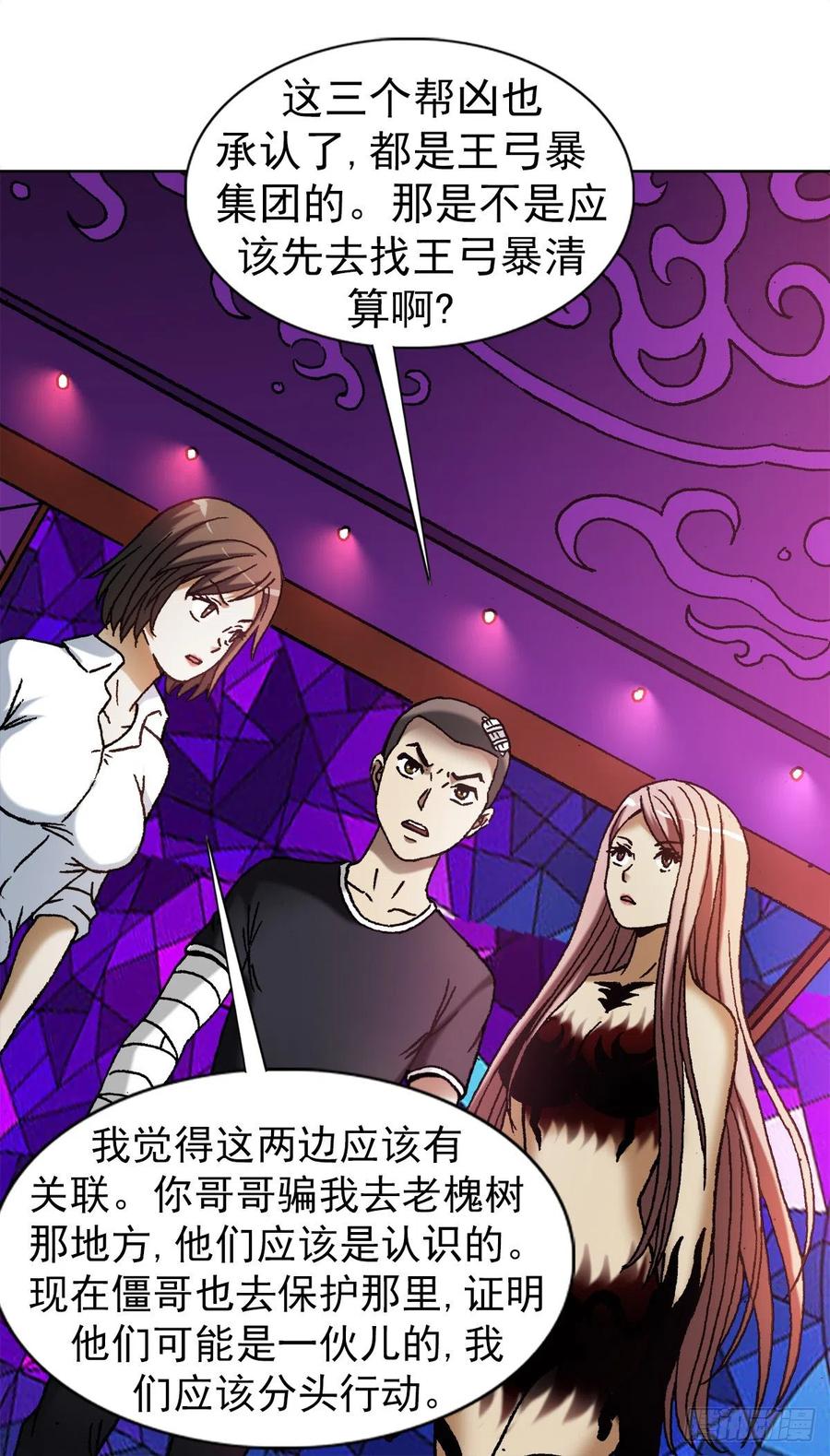 1174猎物上门-中国惊奇先生（神鬼七杀令）-权迎升（第18张）