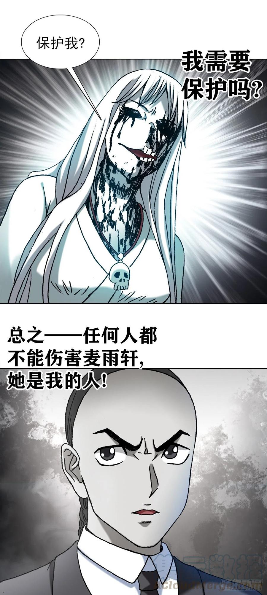 1174猎物上门-中国惊奇先生（神鬼七杀令）-权迎升（第15张）