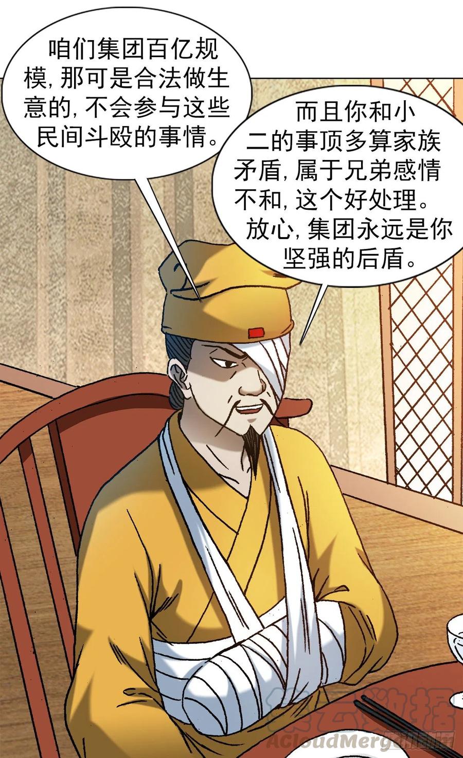 1175担责-中国惊奇先生（神鬼七杀令）-权迎升（第9张）