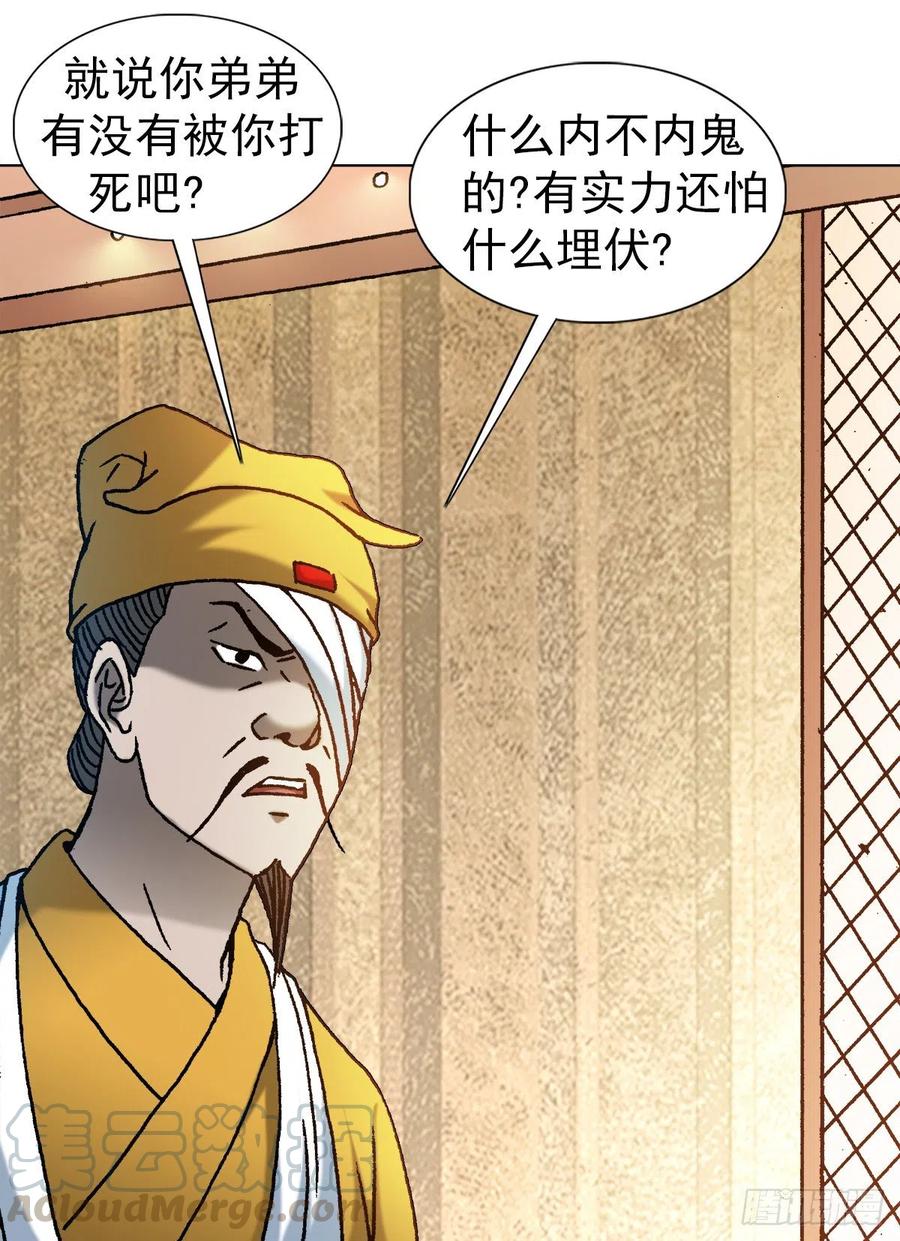 1175担责-中国惊奇先生（神鬼七杀令）-权迎升（第5张）