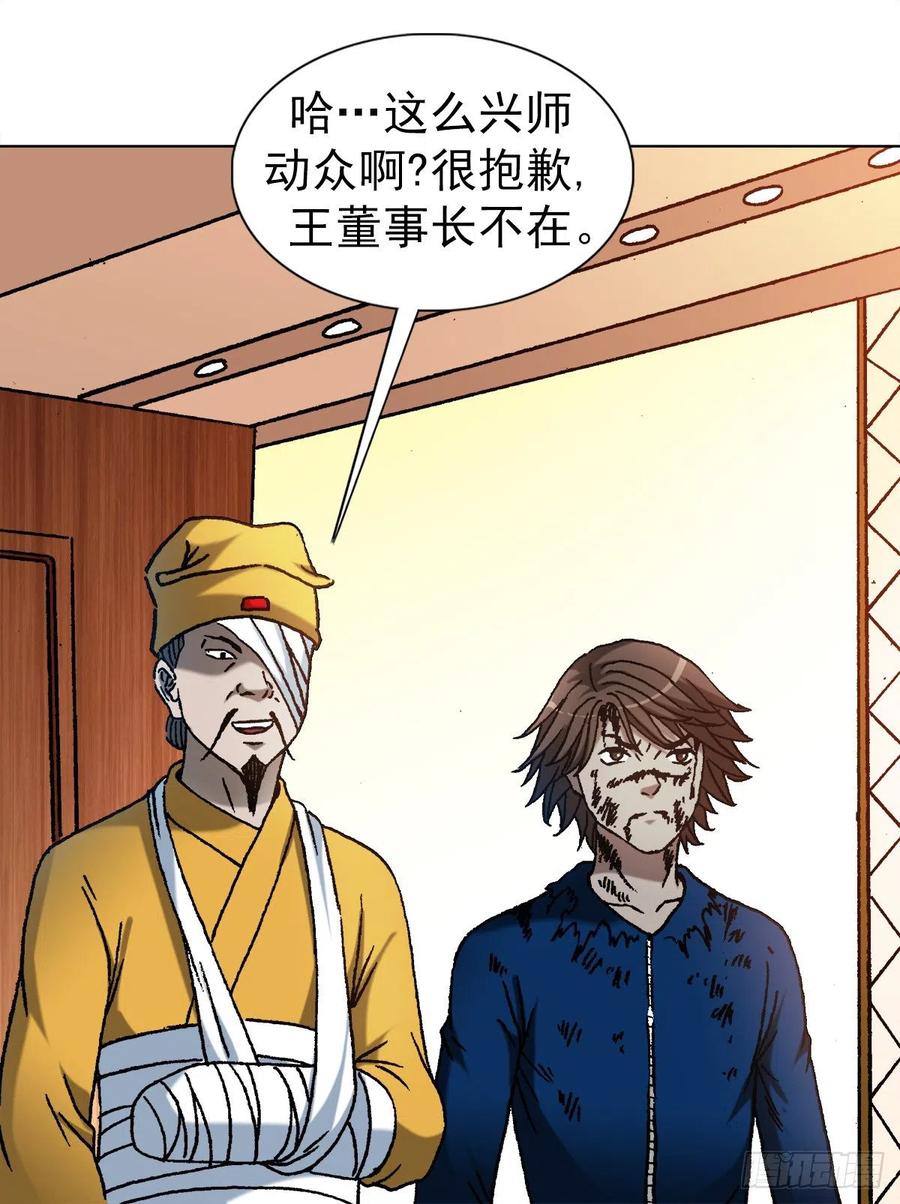 1175担责-中国惊奇先生（神鬼七杀令）-权迎升（第16张）