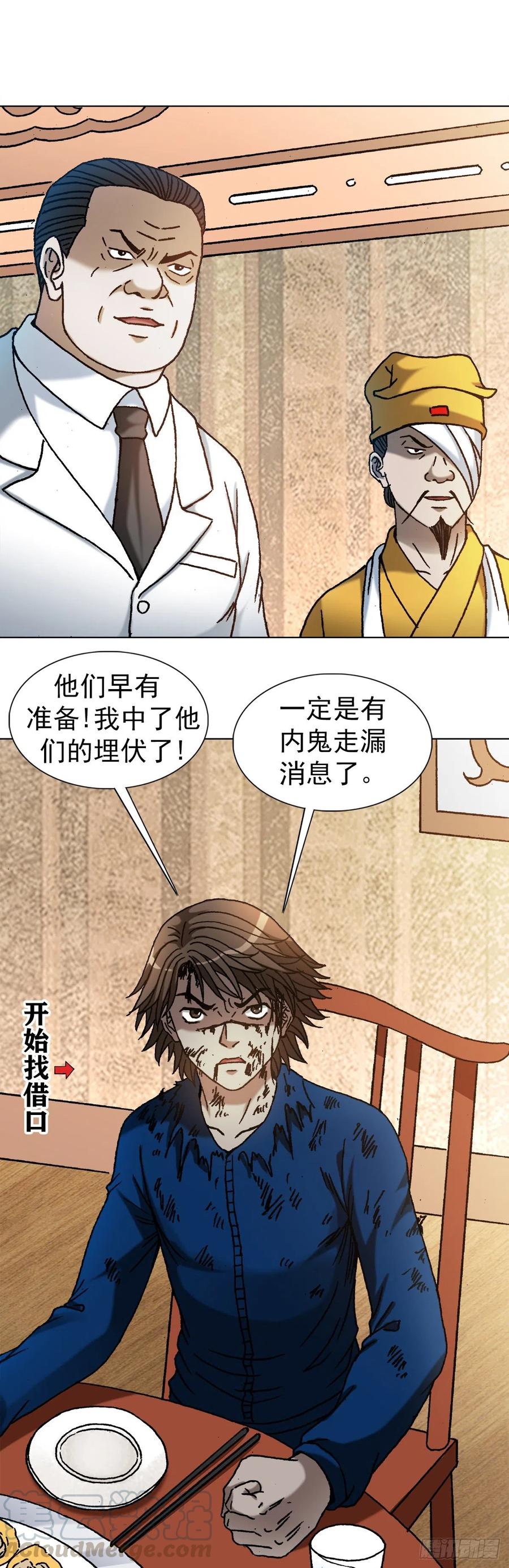 1175担责-中国惊奇先生（神鬼七杀令）-权迎升（第3张）
