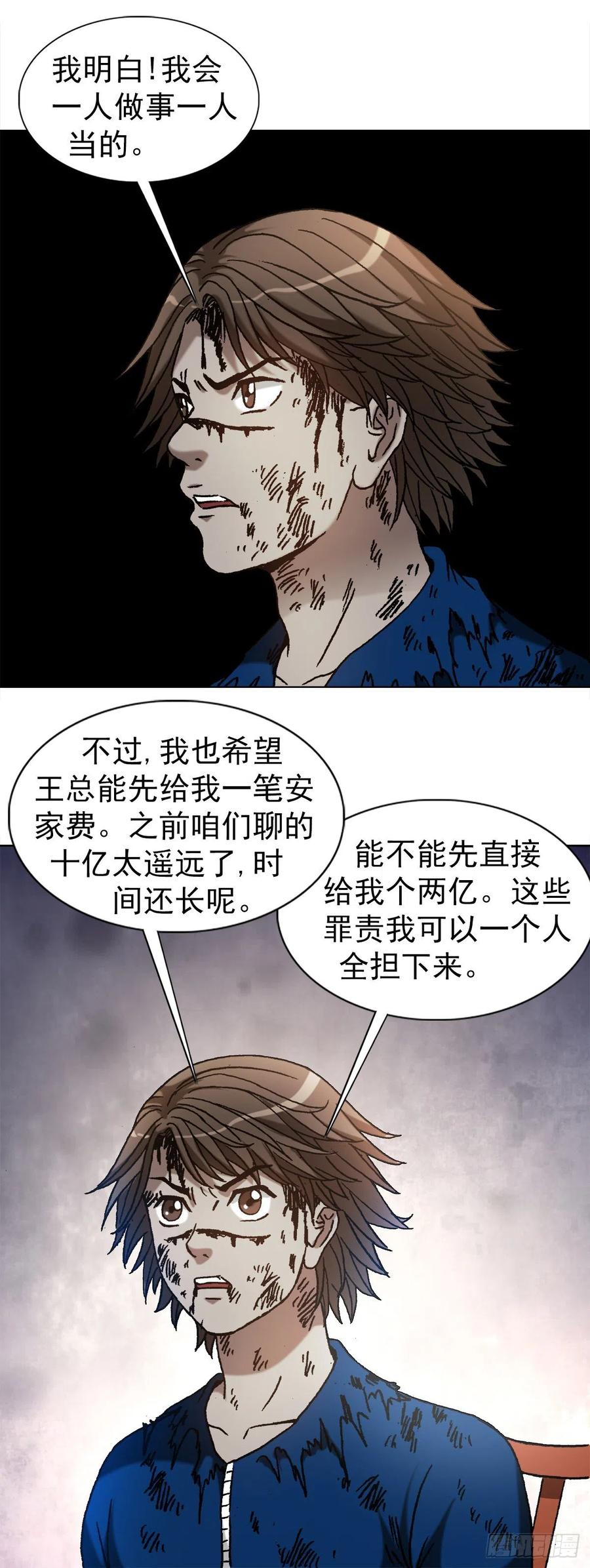 1175担责-中国惊奇先生（神鬼七杀令）-权迎升（第10张）