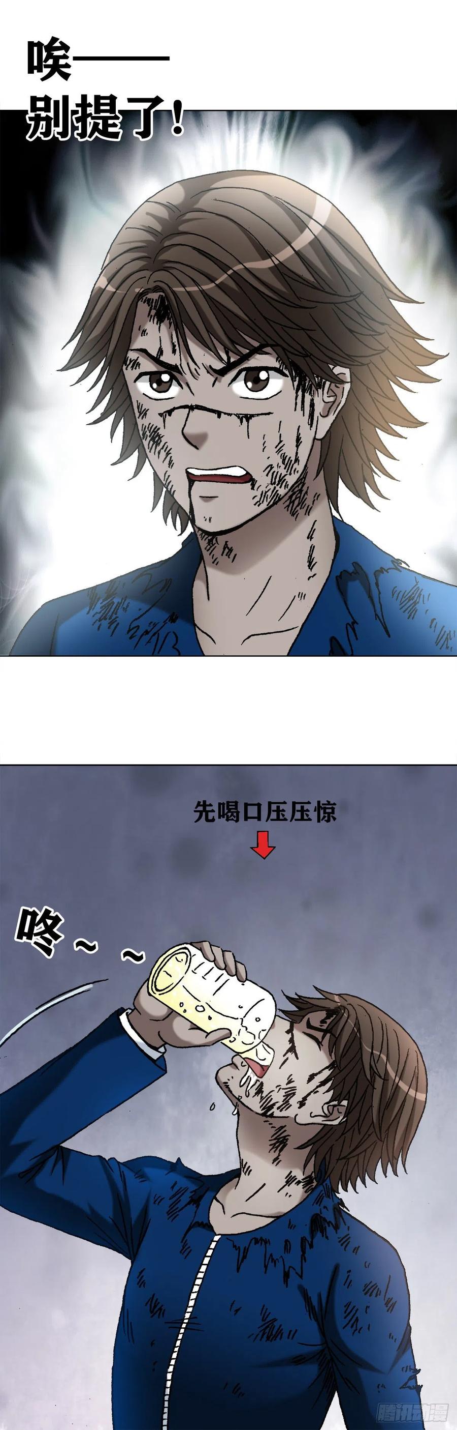 1175担责-中国惊奇先生（神鬼七杀令）-权迎升（第2张）