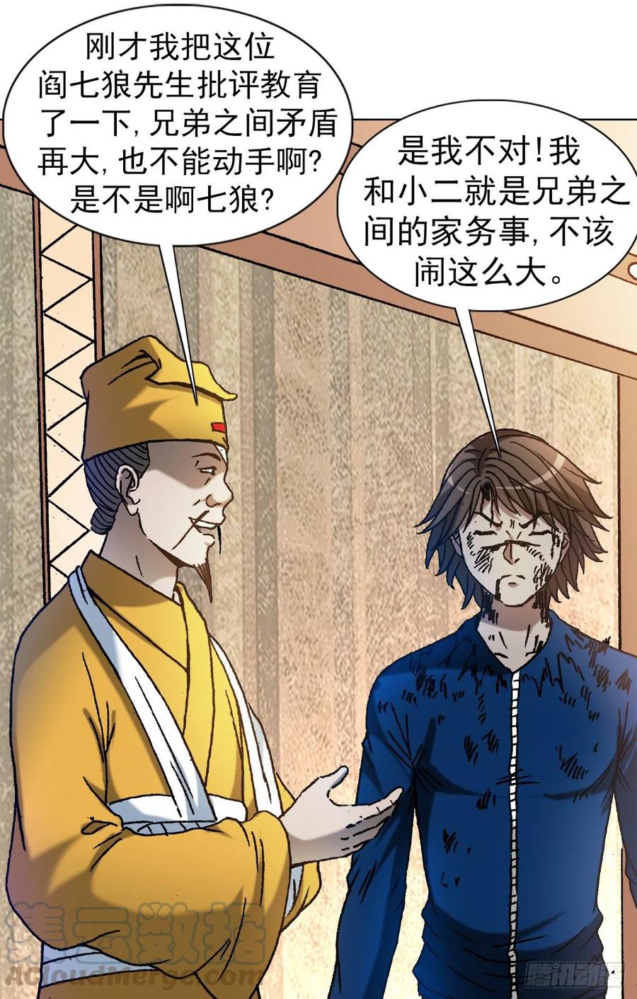 1175担责-中国惊奇先生（神鬼七杀令）-权迎升（第17张）