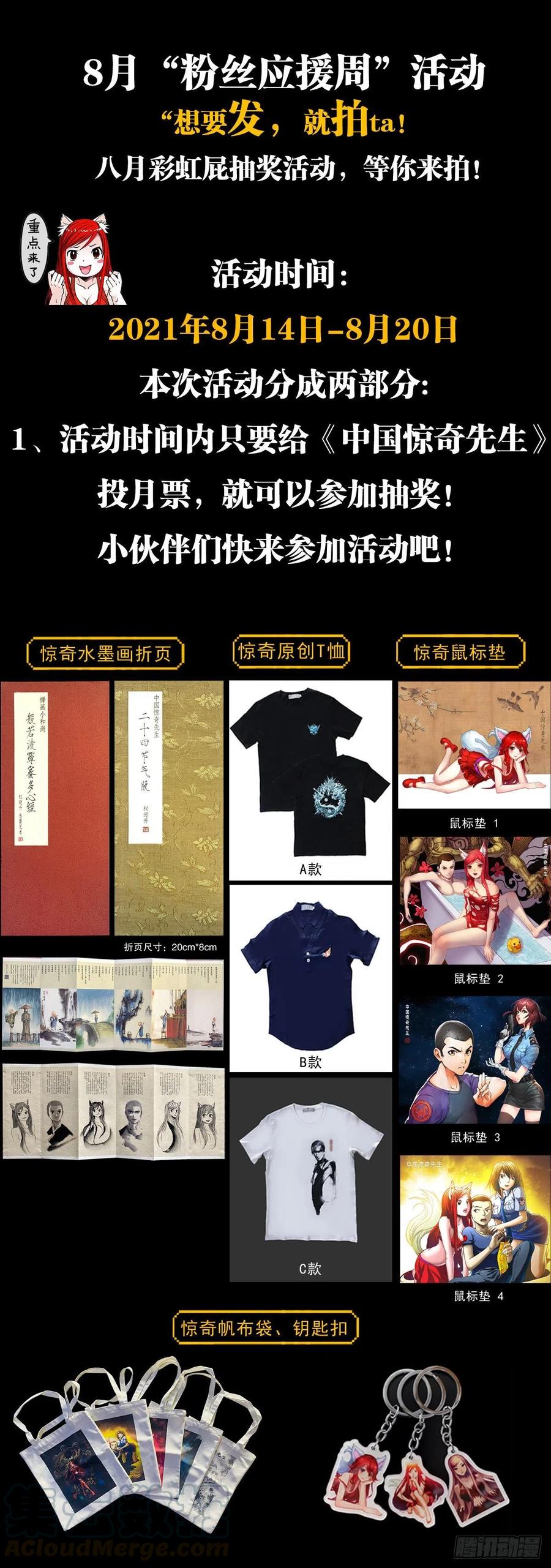 1176霸气的恋爱观-中国惊奇先生（神鬼七杀令）-权迎升（第20张）