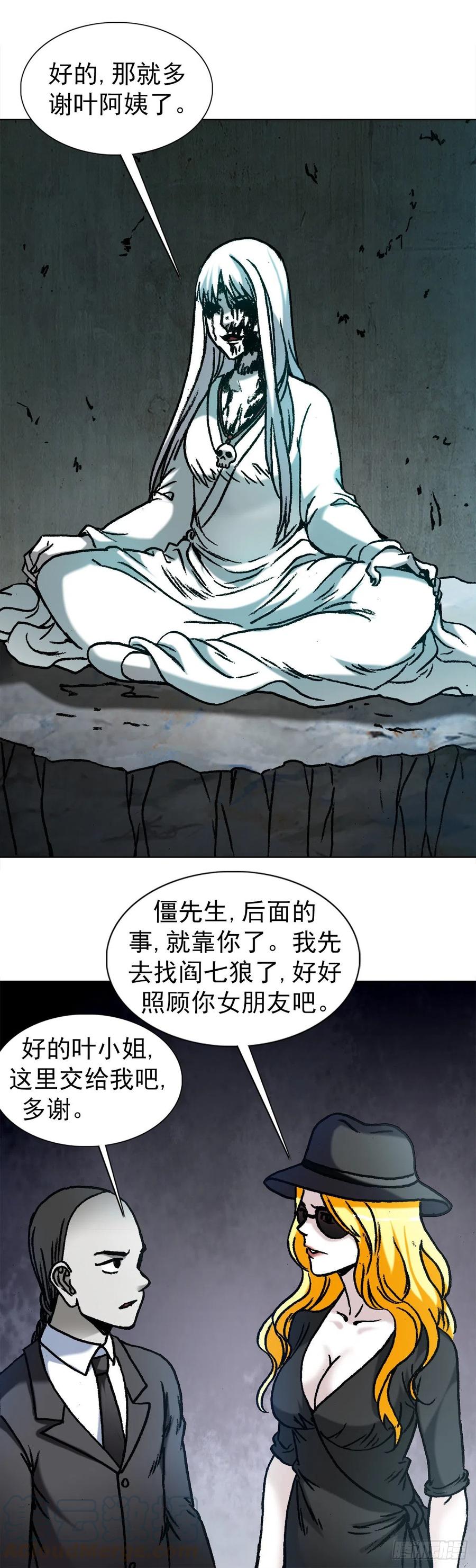 1176霸气的恋爱观-中国惊奇先生（神鬼七杀令）-权迎升（第14张）