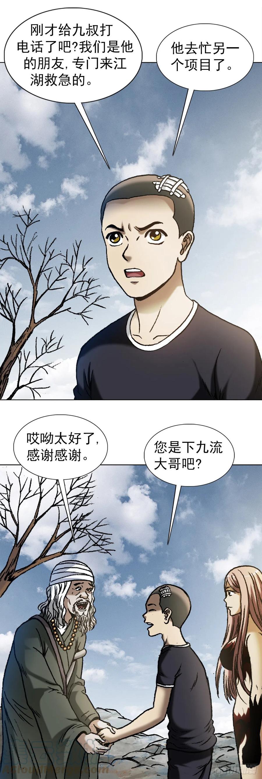1176霸气的恋爱观-中国惊奇先生（神鬼七杀令）-权迎升（第6张）