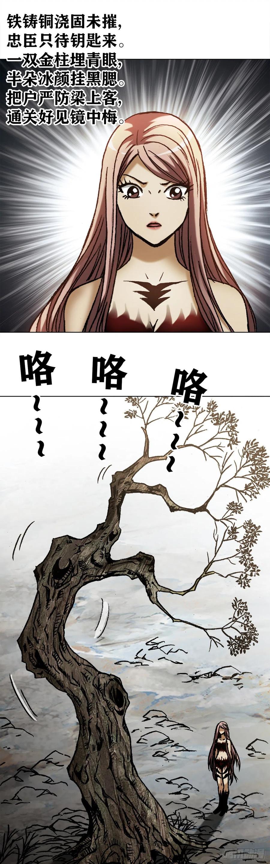 1176霸气的恋爱观-中国惊奇先生（神鬼七杀令）-权迎升（第9张）