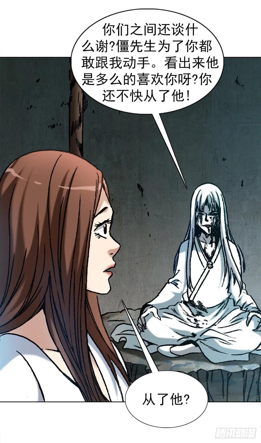 1176霸气的恋爱观-中国惊奇先生（神鬼七杀令）-权迎升（第17张）
