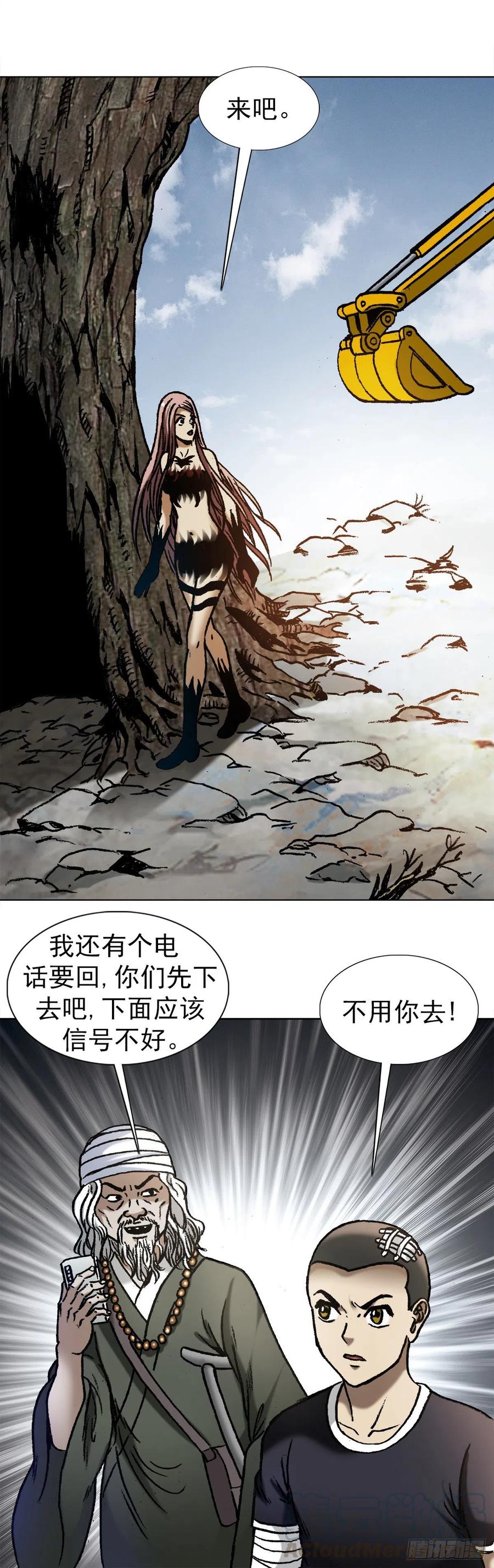 1176霸气的恋爱观-中国惊奇先生（神鬼七杀令）-权迎升（第12张）
