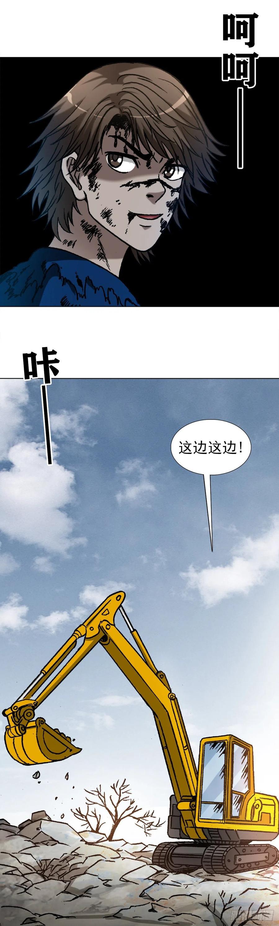 1176霸气的恋爱观-中国惊奇先生（神鬼七杀令）-权迎升（第3张）