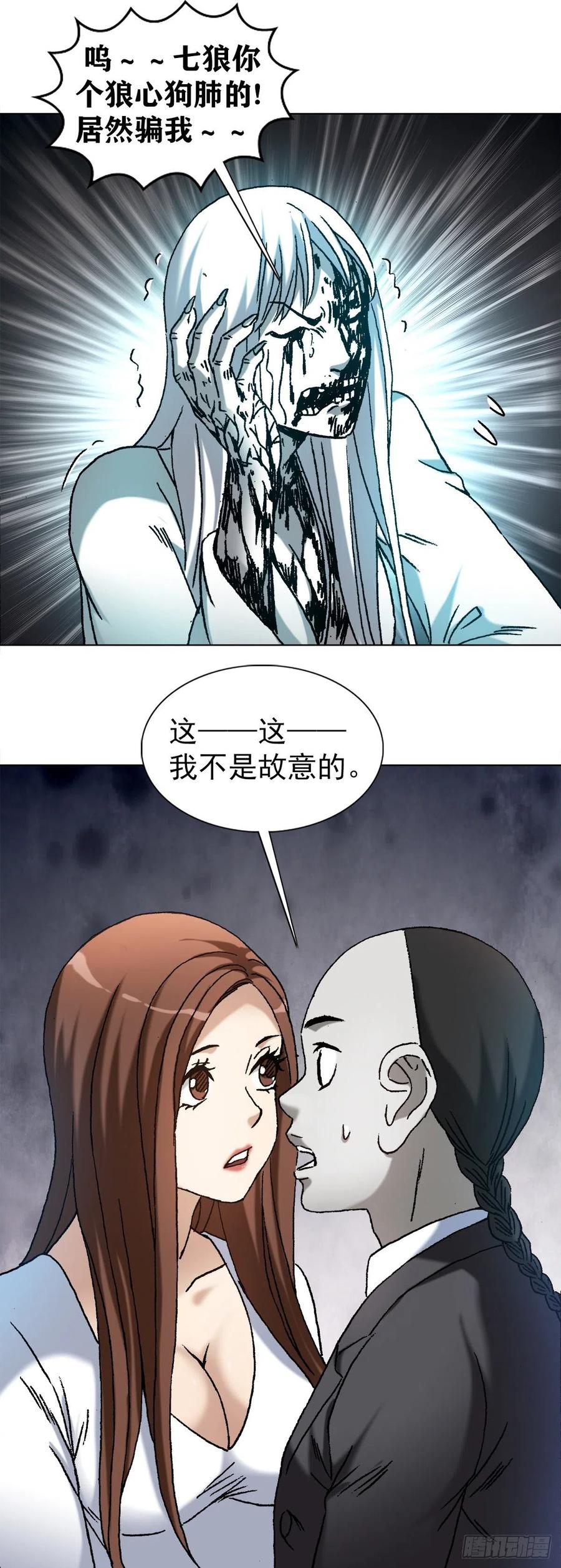 1177攀附权贵-中国惊奇先生（神鬼七杀令）-权迎升（第3张）