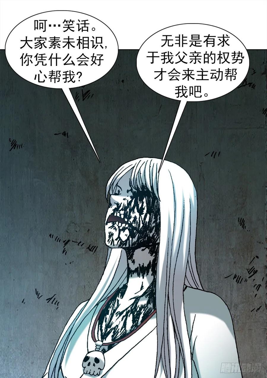 1177攀附权贵-中国惊奇先生（神鬼七杀令）-权迎升（第11张）