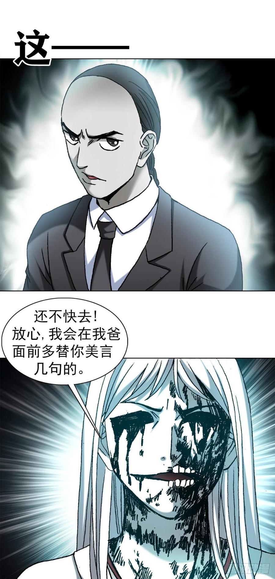 1177攀附权贵-中国惊奇先生（神鬼七杀令）-权迎升（第13张）