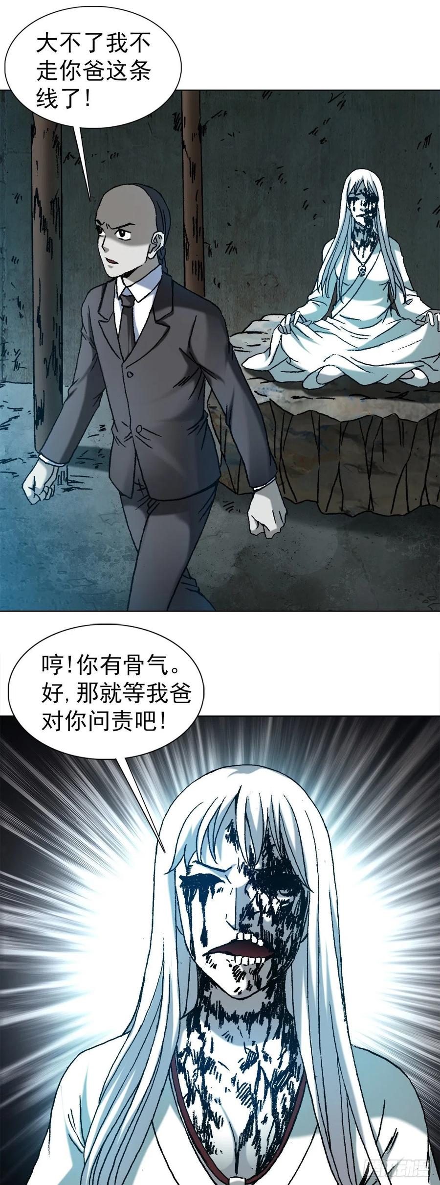 1177攀附权贵-中国惊奇先生（神鬼七杀令）-权迎升（第15张）