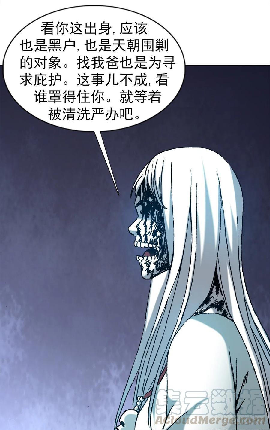 1177攀附权贵-中国惊奇先生（神鬼七杀令）-权迎升（第16张）