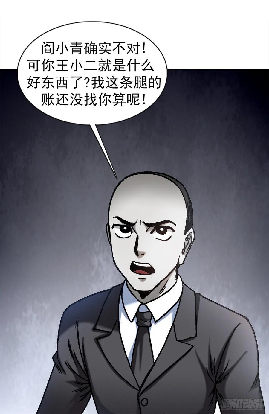 1178双拼-中国惊奇先生（神鬼七杀令）-权迎升（第6张）