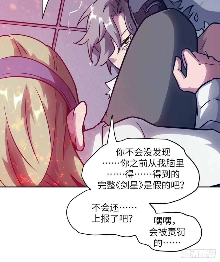118一分钟都坚持不了-我的左手能异变-莒小暗（第6张）