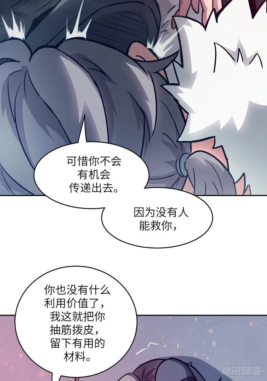 118一分钟都坚持不了-我的左手能异变-莒小暗（第5张）