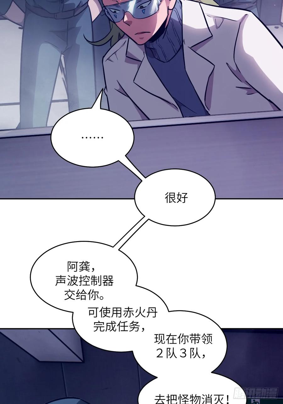 118一分钟都坚持不了-我的左手能异变-莒小暗（第8张）
