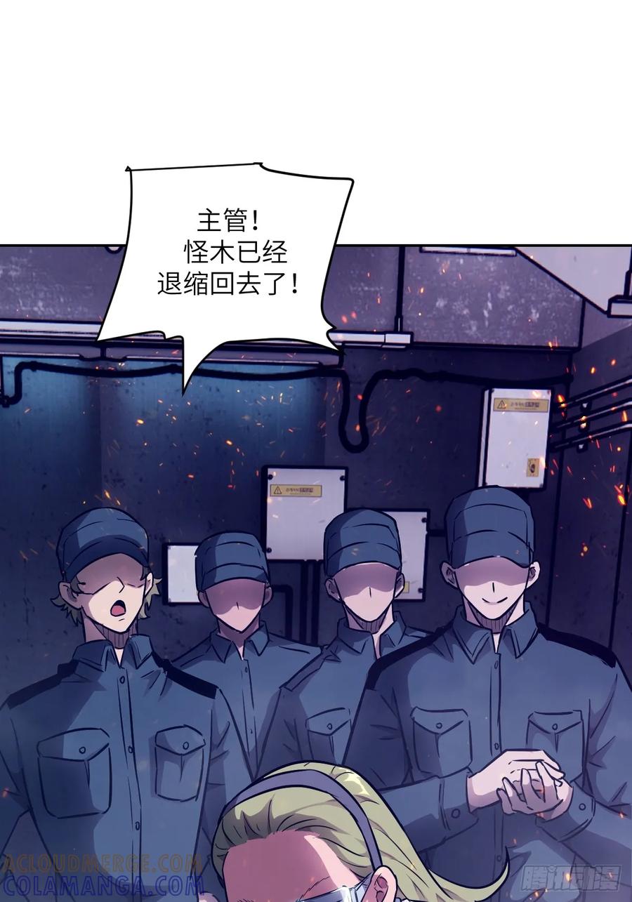 118一分钟都坚持不了-我的左手能异变-莒小暗（第7张）