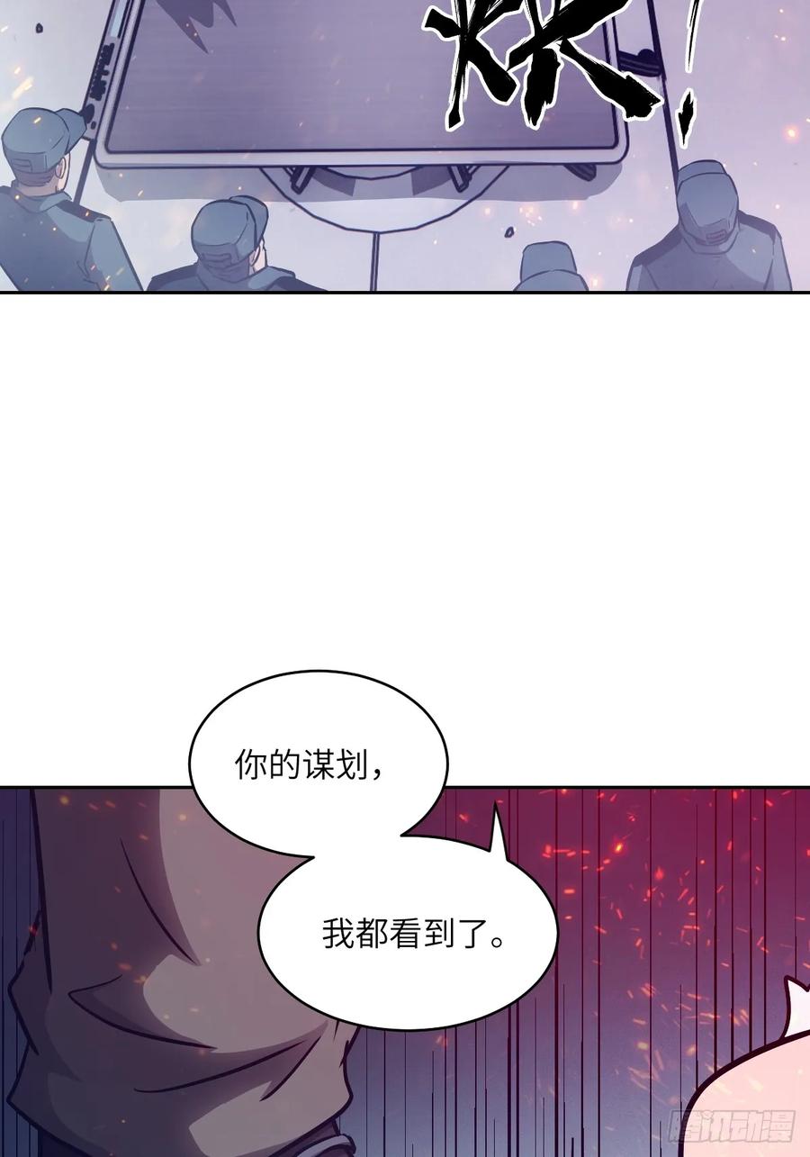 118一分钟都坚持不了-我的左手能异变-莒小暗（第2张）