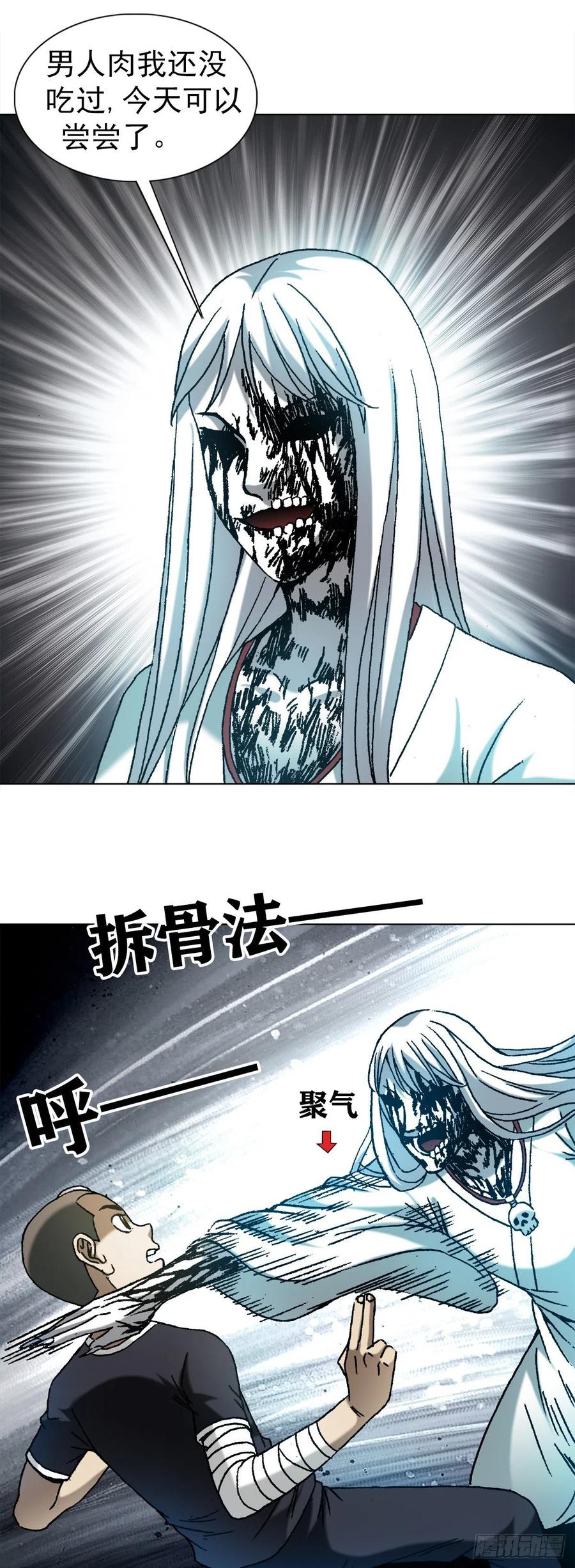 1179小二大战小青-中国惊奇先生（神鬼七杀令）-权迎升（第10张）