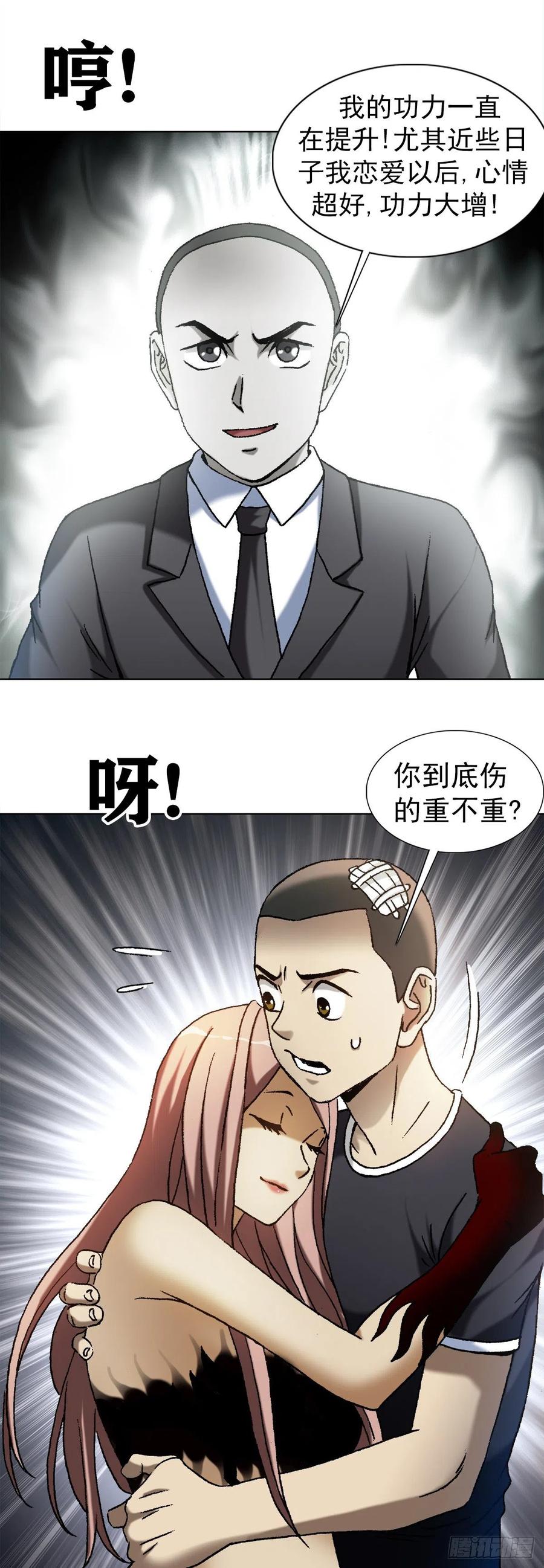 1179小二大战小青-中国惊奇先生（神鬼七杀令）-权迎升（第3张）