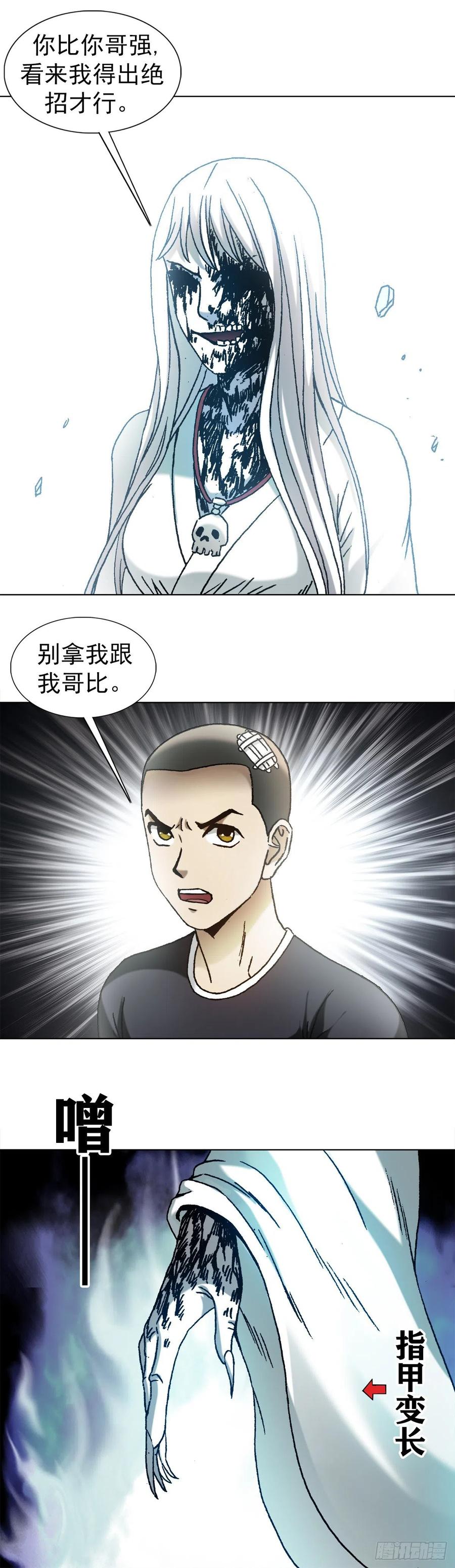 1179小二大战小青-中国惊奇先生（神鬼七杀令）-权迎升（第9张）
