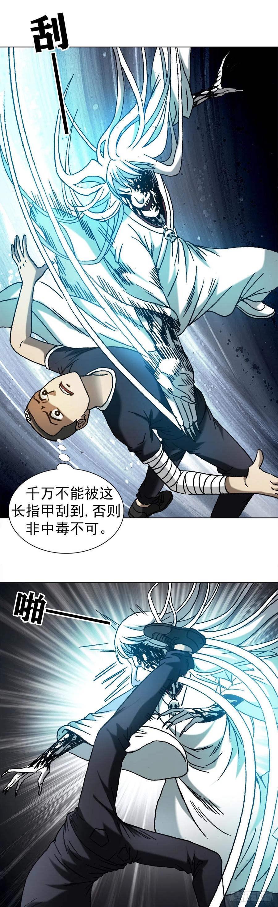 1179小二大战小青-中国惊奇先生（神鬼七杀令）-权迎升（第12张）