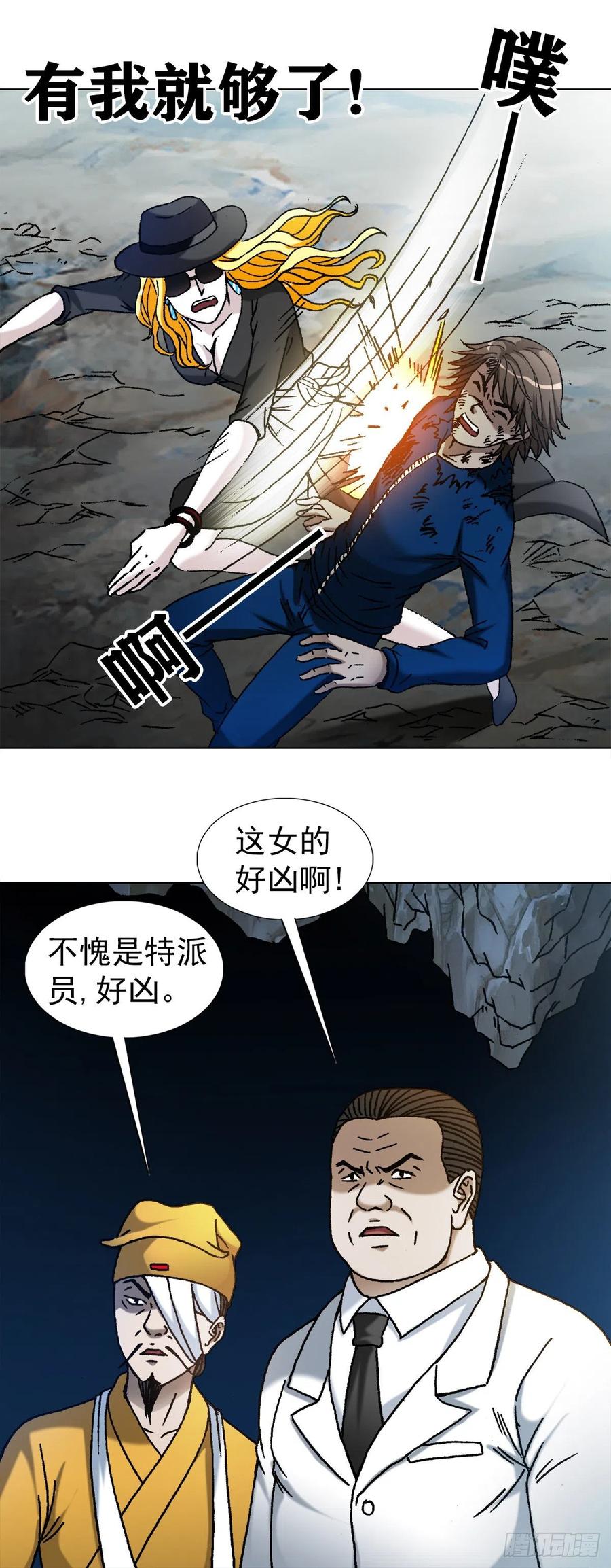 1182专业抓捕行动-中国惊奇先生（神鬼七杀令）-权迎升（第2张）