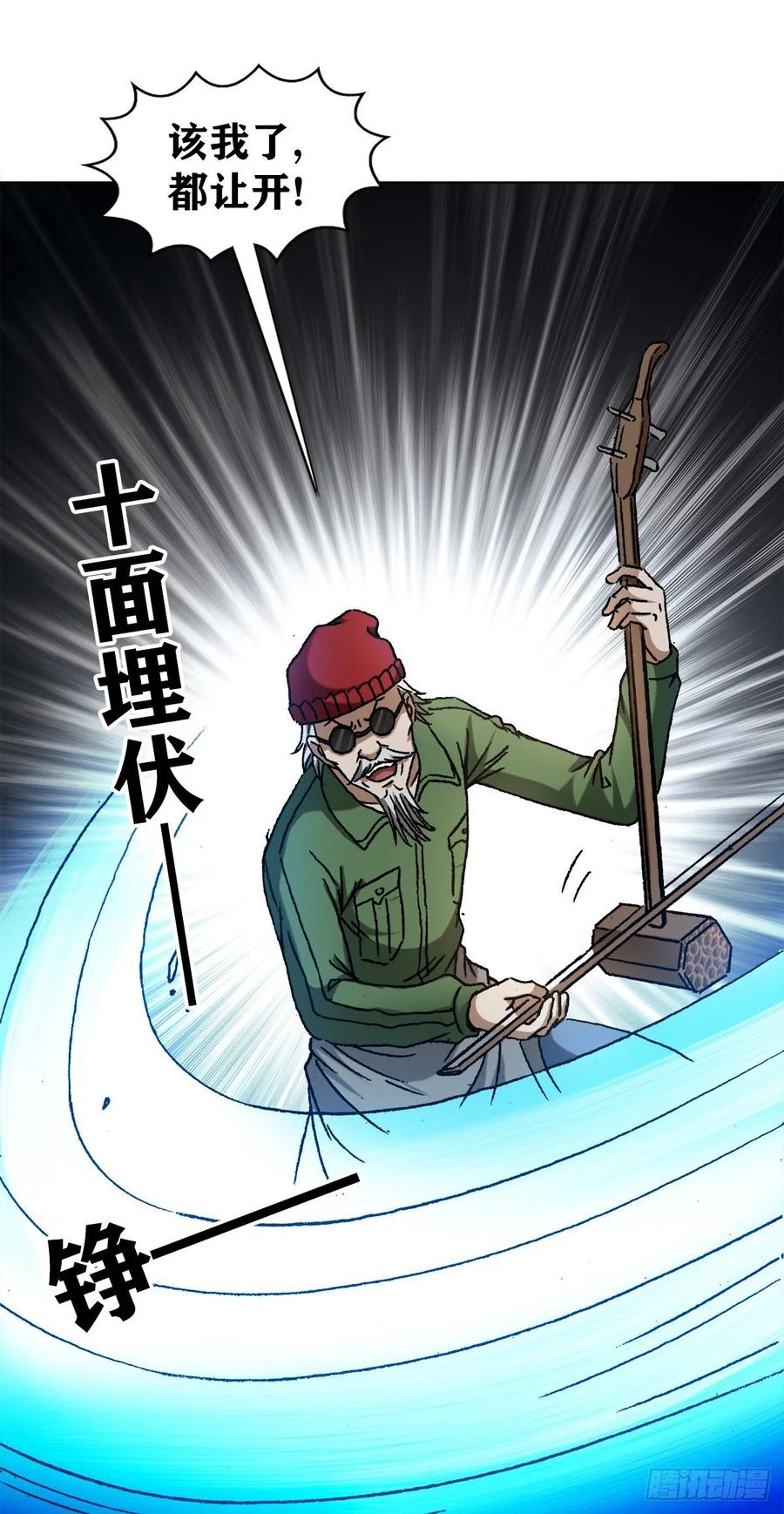 1182专业抓捕行动-中国惊奇先生（神鬼七杀令）-权迎升（第9张）