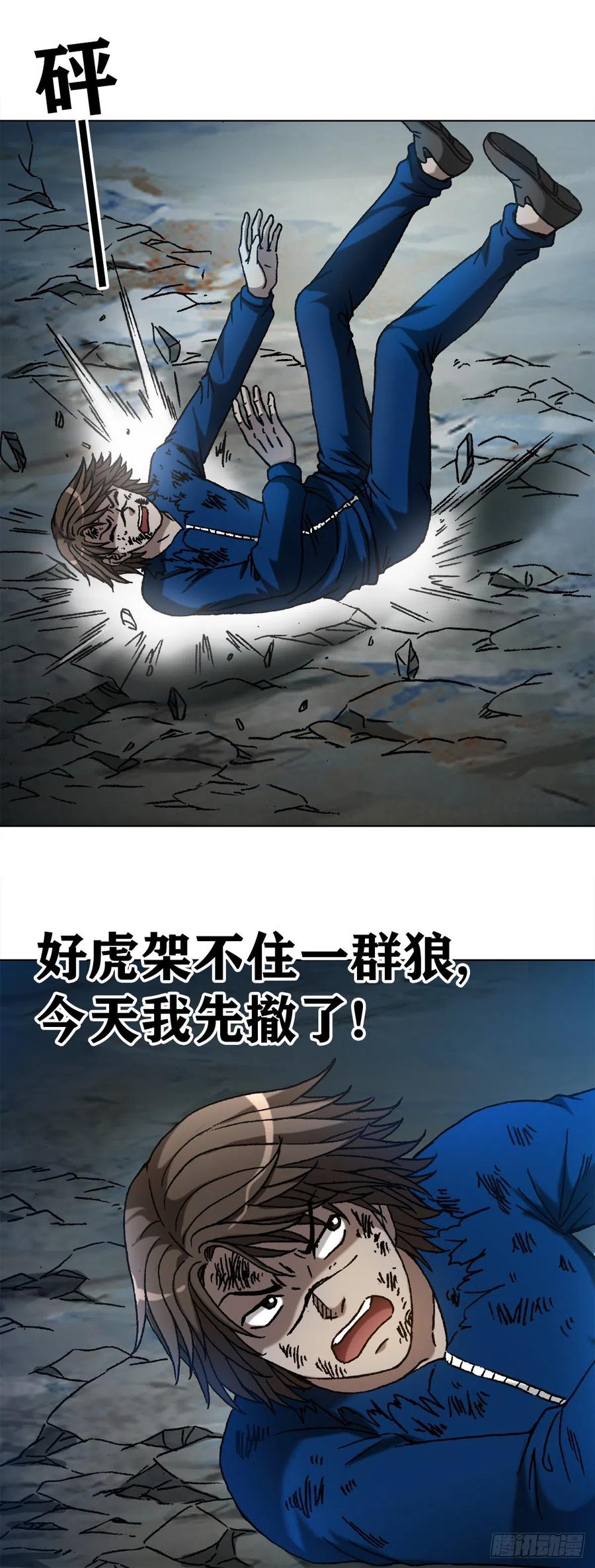 1182专业抓捕行动-中国惊奇先生（神鬼七杀令）-权迎升（第12张）