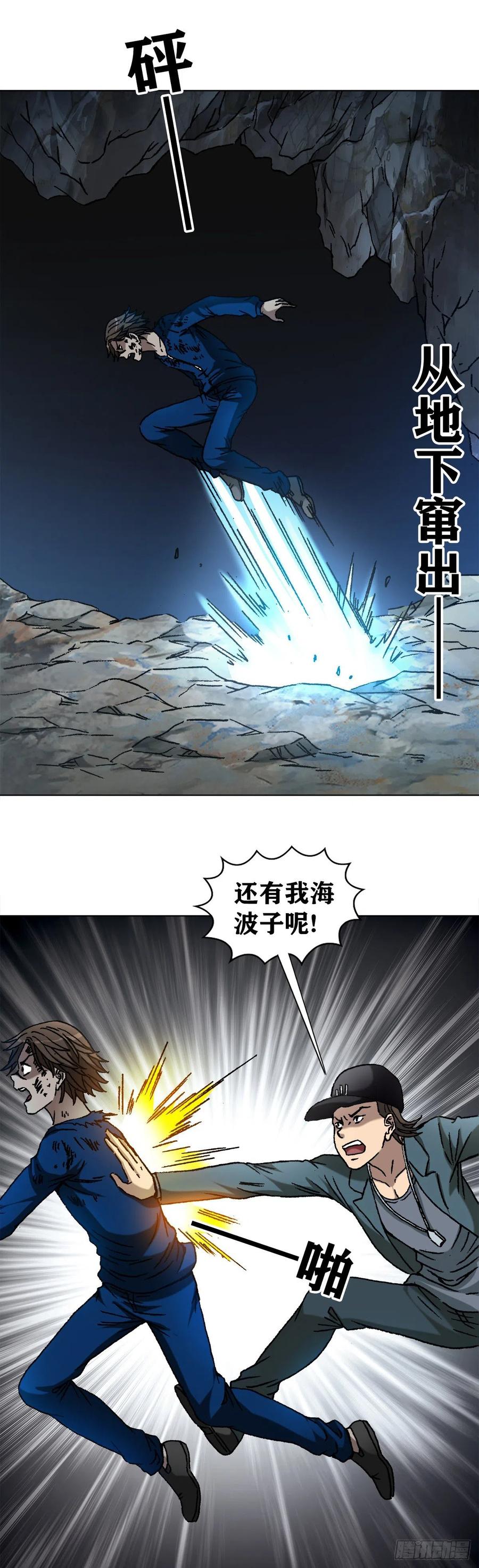1182专业抓捕行动-中国惊奇先生（神鬼七杀令）-权迎升（第16张）