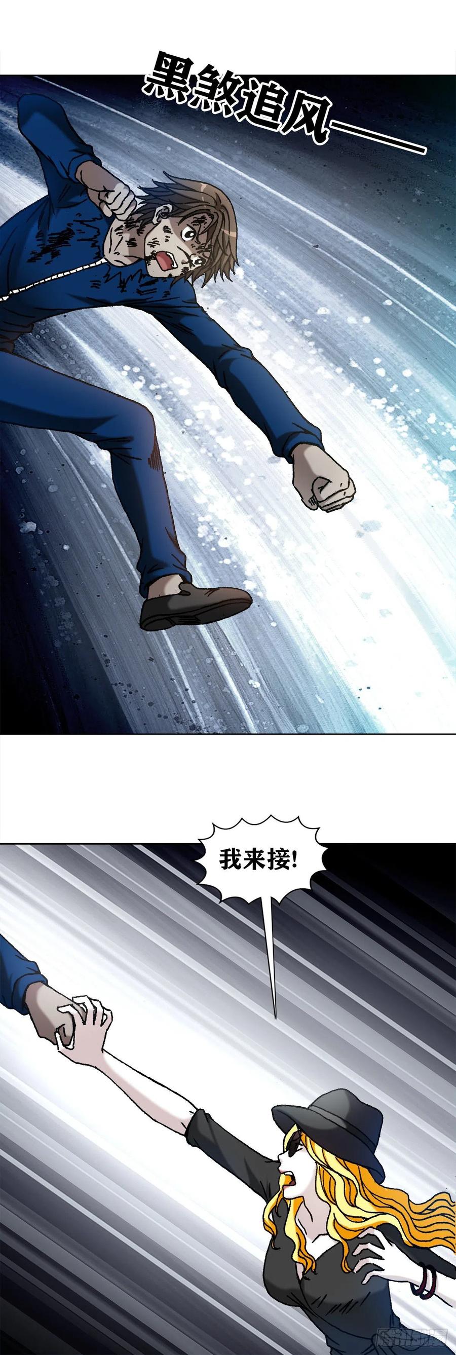 1182专业抓捕行动-中国惊奇先生（神鬼七杀令）-权迎升（第6张）