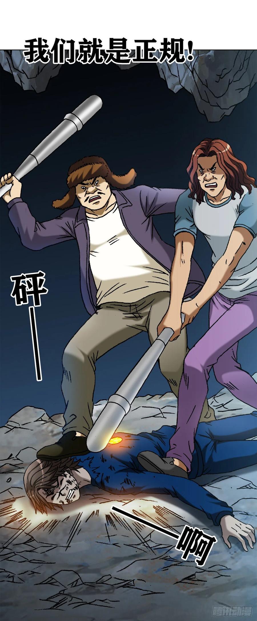 1183罪有应得-中国惊奇先生（神鬼七杀令）-权迎升（第2张）