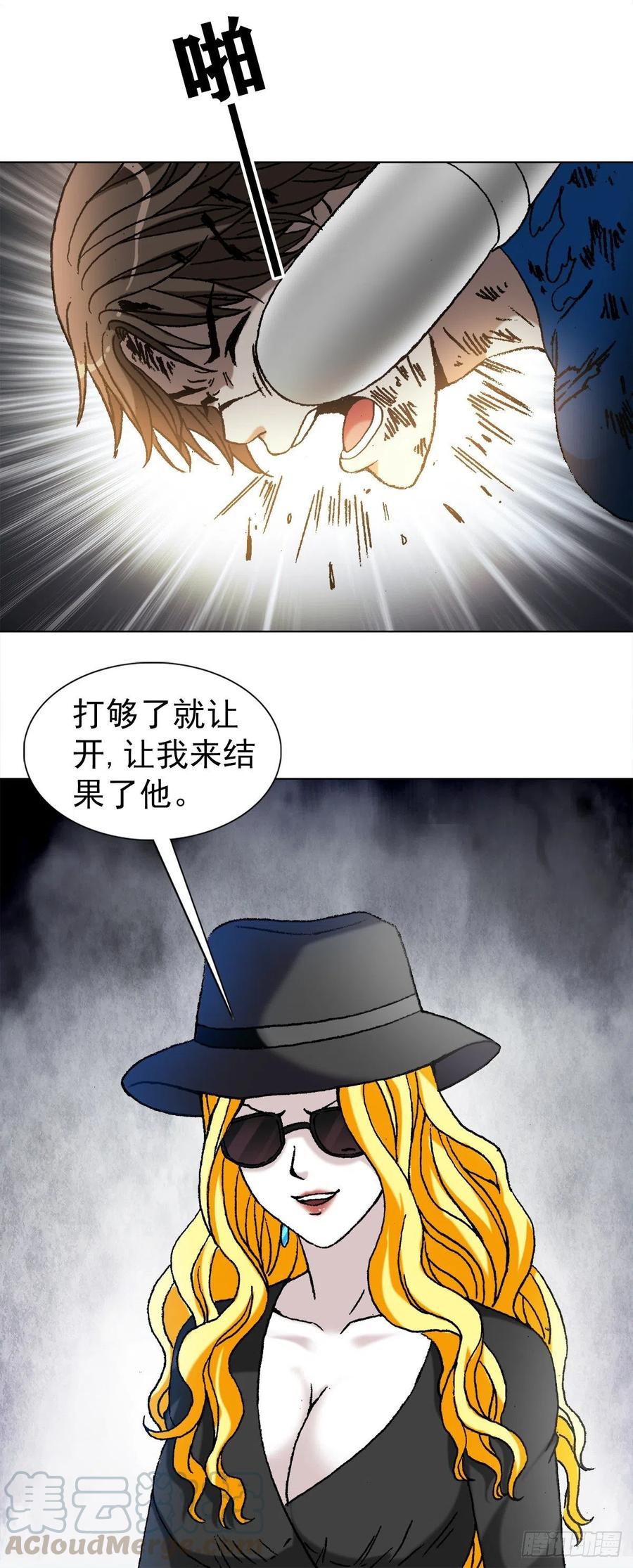 1183罪有应得-中国惊奇先生（神鬼七杀令）-权迎升（第3张）