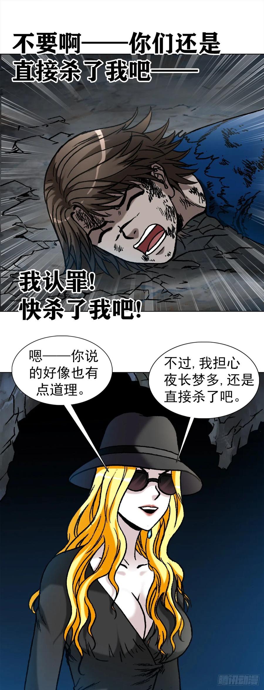 1183罪有应得-中国惊奇先生（神鬼七杀令）-权迎升（第6张）
