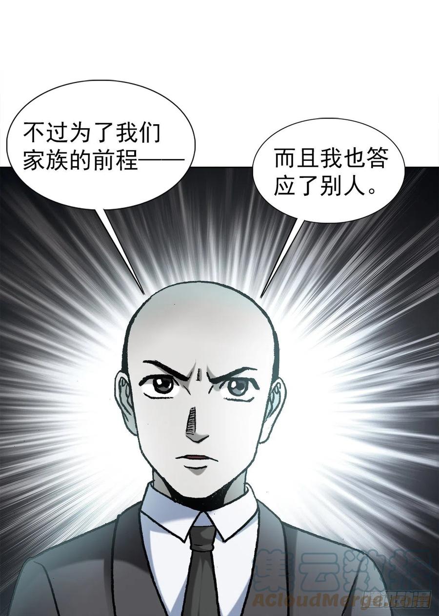 1184搅局-中国惊奇先生（神鬼七杀令）-权迎升（第13张）