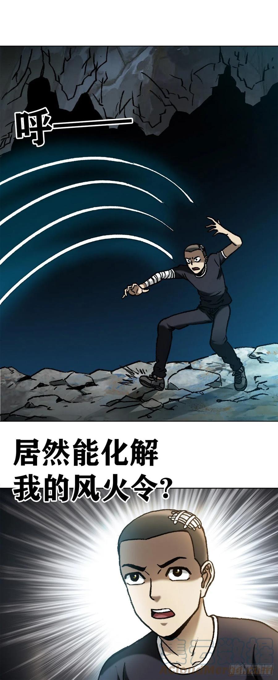 1184搅局-中国惊奇先生（神鬼七杀令）-权迎升（第11张）