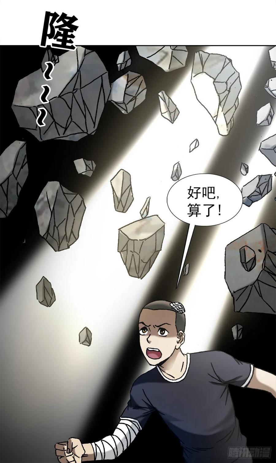 1185断腿-中国惊奇先生（神鬼七杀令）-权迎升（第16张）