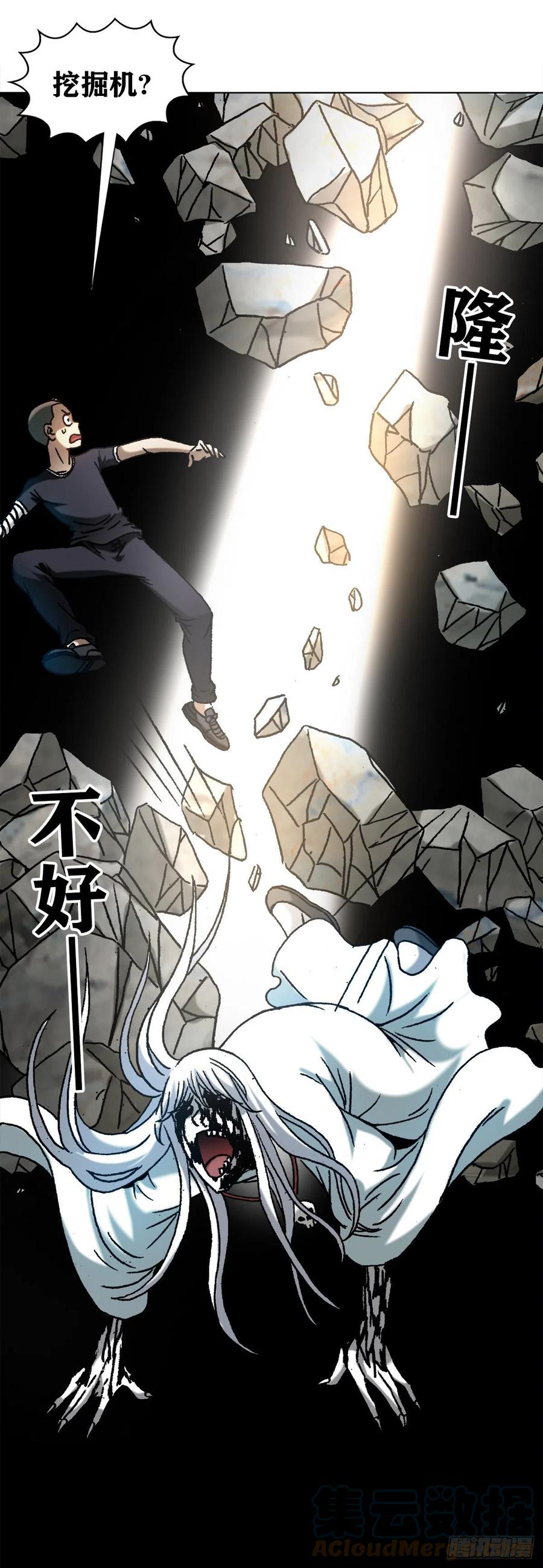 1185断腿-中国惊奇先生（神鬼七杀令）-权迎升（第5张）