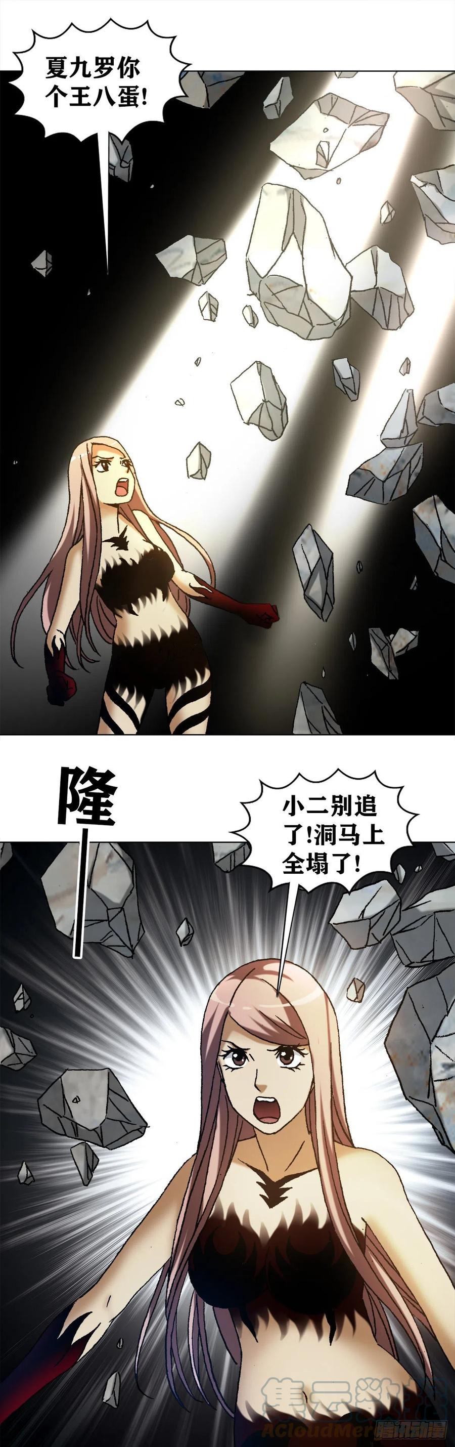 1185断腿-中国惊奇先生（神鬼七杀令）-权迎升（第15张）