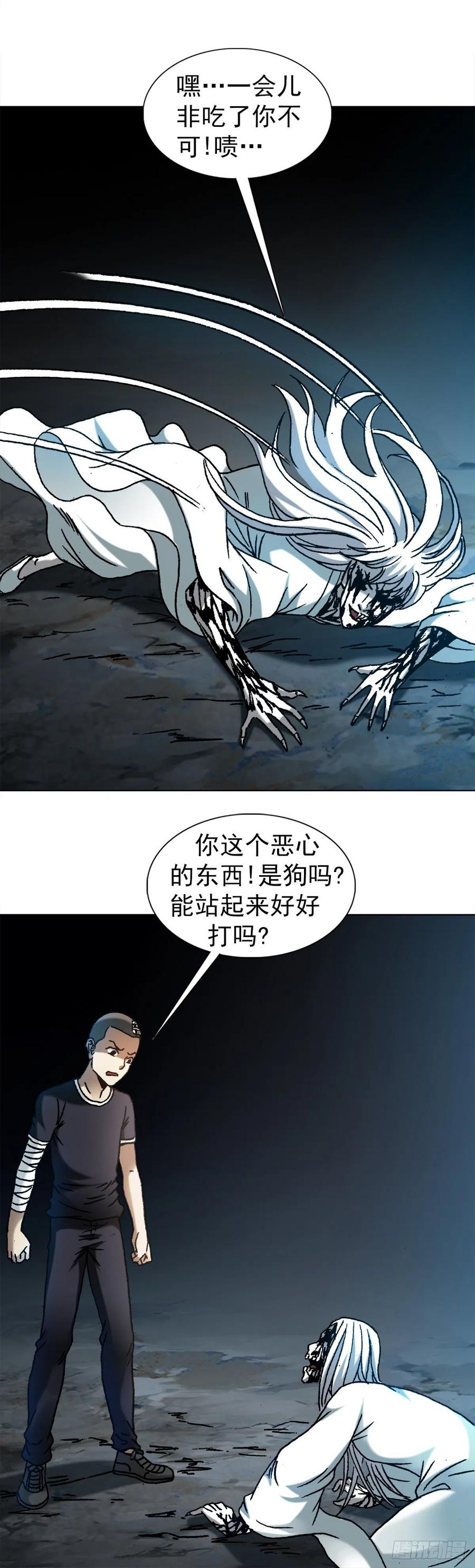 1185断腿-中国惊奇先生（神鬼七杀令）-权迎升（第2张）
